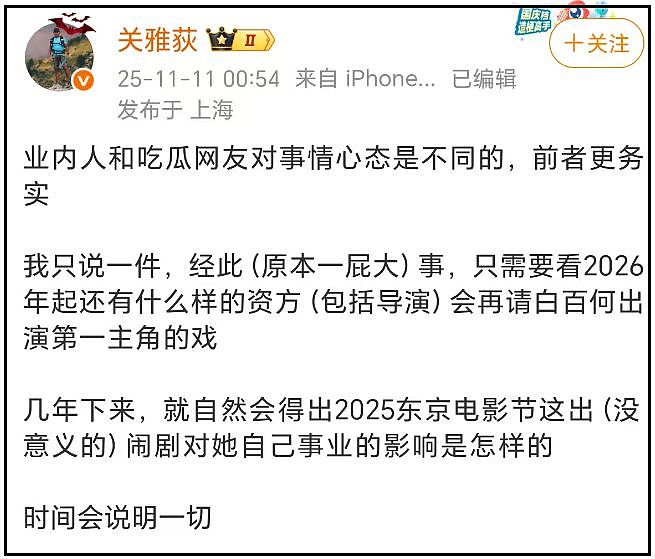曝白百何资源受影响！好友还在嘴硬，多位业内下场内涵：太任性了（组图） - 6
