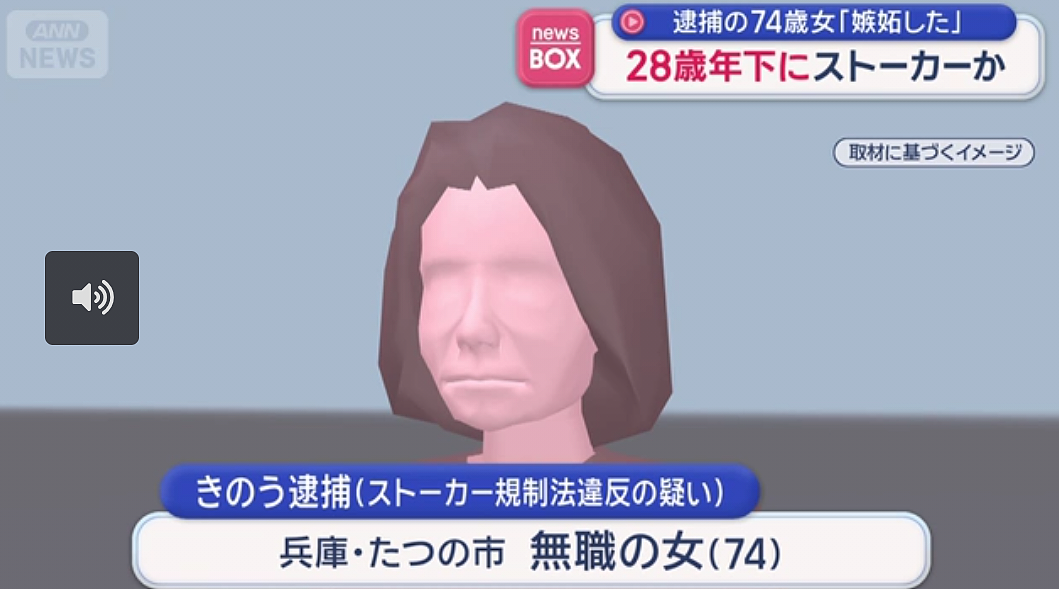 日本74岁老奶单恋中年男子,想要满足扔性暗示纸条被捕,网友傻了:电影都不敢这么拍!(组图) - 5