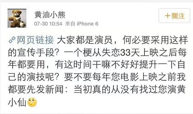 曝白百何资源受影响！好友还在嘴硬，多位业内下场内涵：太任性了（组图） - 17