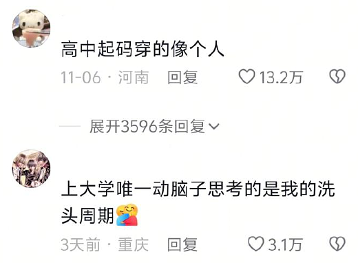 【爆笑】公司开会无意间发现女同事,她把脚放在了我男朋友身上?网友评论太炸裂(组图) - 48
