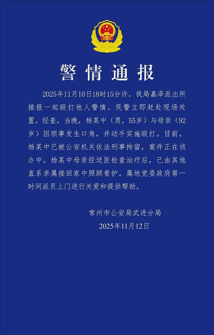江苏男子暴打母亲后续!已被刑拘,央媒紧急介入,年龄信息曝光(组图) - 4