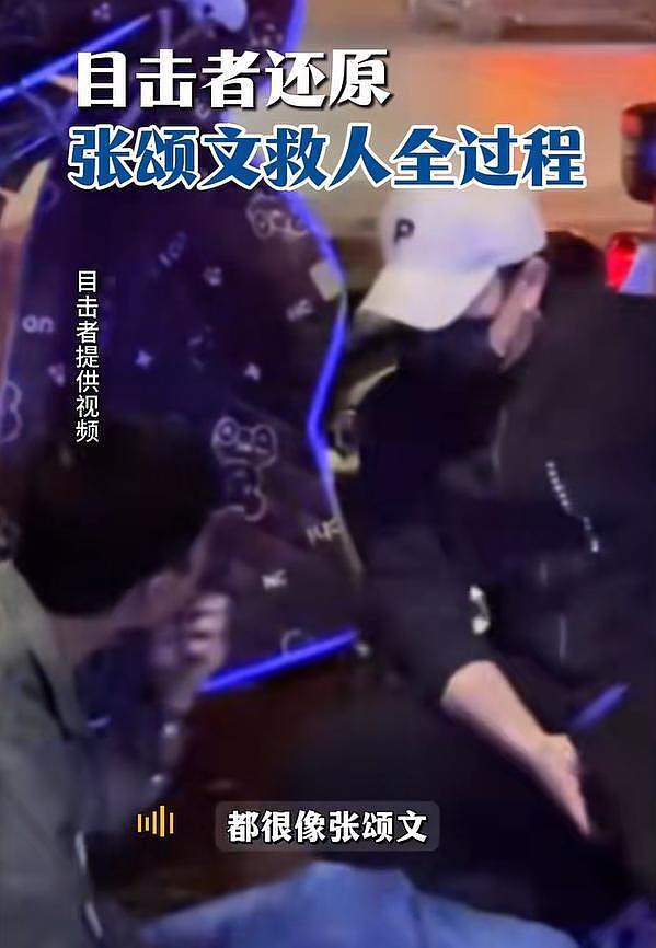 张颂文救人细节过程曝光！ 称不怕被讹诈，坚持要求对方上医院检查（组图） - 3