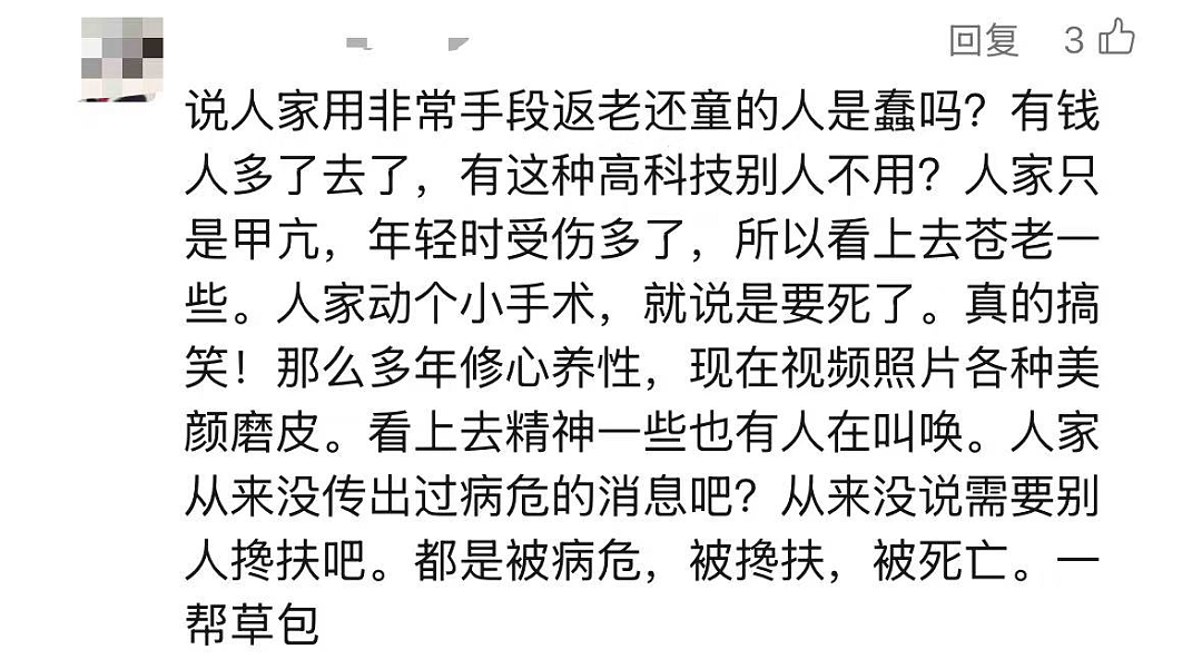 李连杰“返老还童”事件，走向越来越玄乎了（组图） - 14