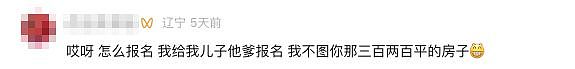我接受不了无性婚姻!火出圈的老年“硬核”相亲视频,真是又刺激又羞耻(组图) - 8