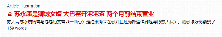 知名男星出轨？入赘豪门不知感恩，老婆力挺破除传闻？（组图） - 13