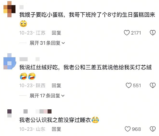 【爆笑】公司开会无意间发现女同事,她把脚放在了我男朋友身上?网友评论太炸裂(组图) - 22