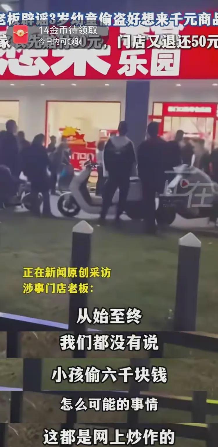 反转！3岁幼童偷上千零食：门店老板还原真相，赔60又退50给家长（视频/组图） - 2