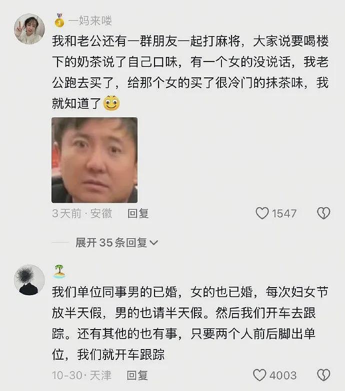 【爆笑】公司开会无意间发现女同事,她把脚放在了我男朋友身上?网友评论太炸裂(组图) - 11