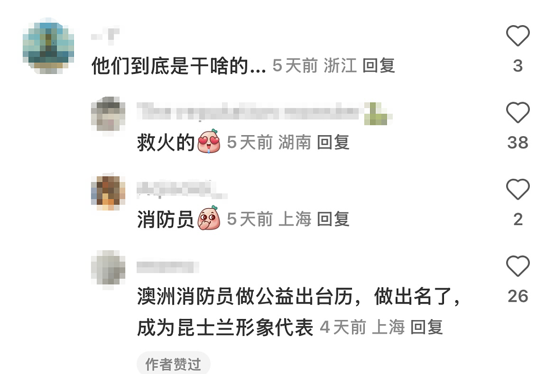 澳洲猛男消防员在中国爆火！大批女生排队公主抱？肌肉大片刷爆社交媒体...（视频/组图） - 8