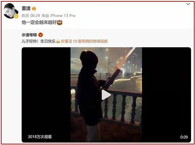 离婚13年,官宣新喜讯的潘粤明,早已是董洁“高攀不起”的存在!(组图) - 19