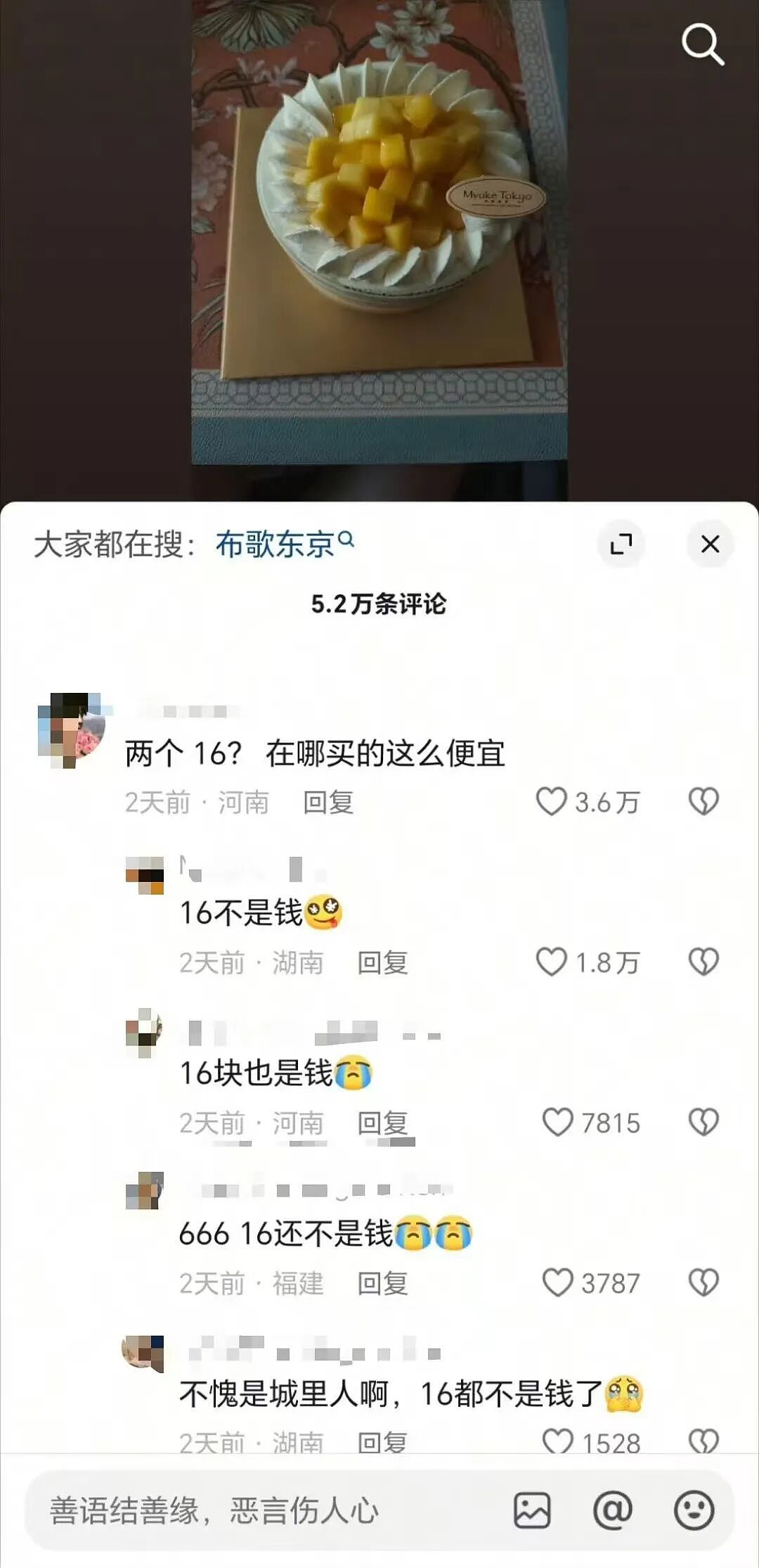 【爆笑】撞到已婚男领导和男同事在办公室接吻？啊啊啊你也不想这事被全公司知道吧（组图） - 58