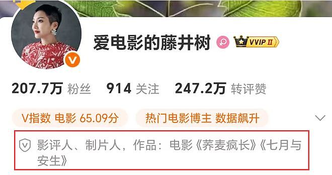 曝白百何资源受影响！好友还在嘴硬，多位业内下场内涵：太任性了（组图） - 7
