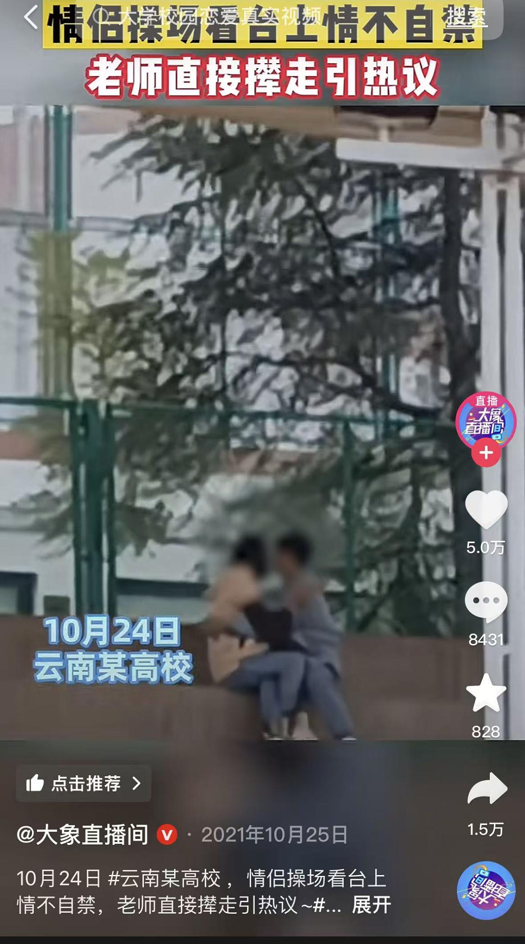 广西南宁某女状元 200 多页小说的瓜,为何让人生理性不适?(组图) - 7