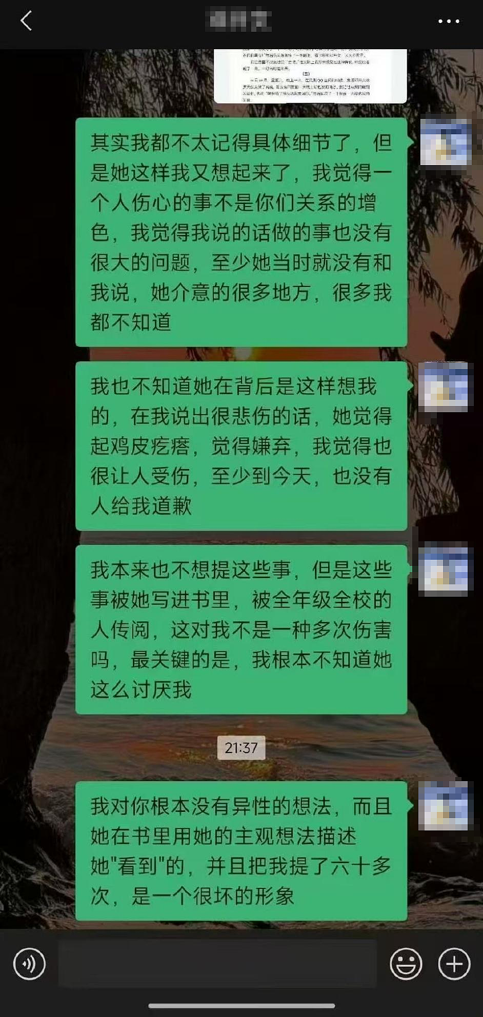 广西南宁某女状元 200 多页小说的瓜,为何让人生理性不适?(组图) - 3