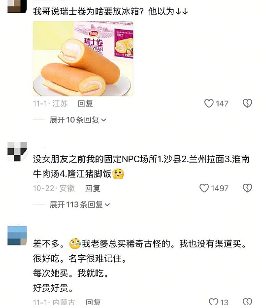 【爆笑】公司开会无意间发现女同事,她把脚放在了我男朋友身上?网友评论太炸裂(组图) - 21