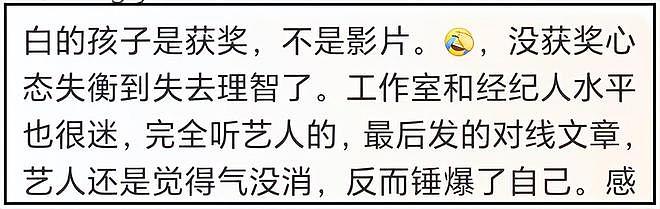 曝白百何资源受影响！好友还在嘴硬，多位业内下场内涵：太任性了（组图） - 13
