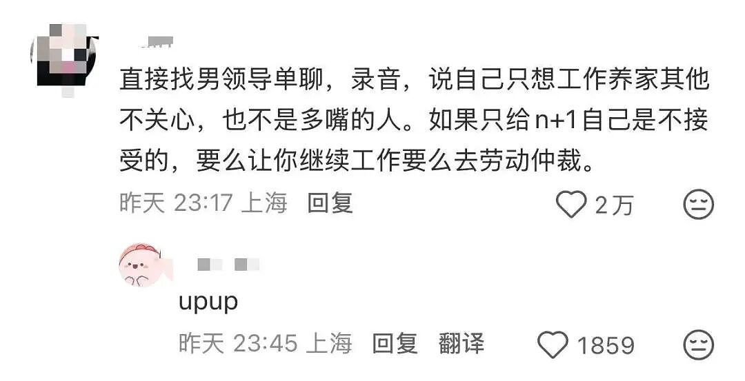 【爆笑】撞到已婚男领导和男同事在办公室接吻？啊啊啊你也不想这事被全公司知道吧（组图） - 5
