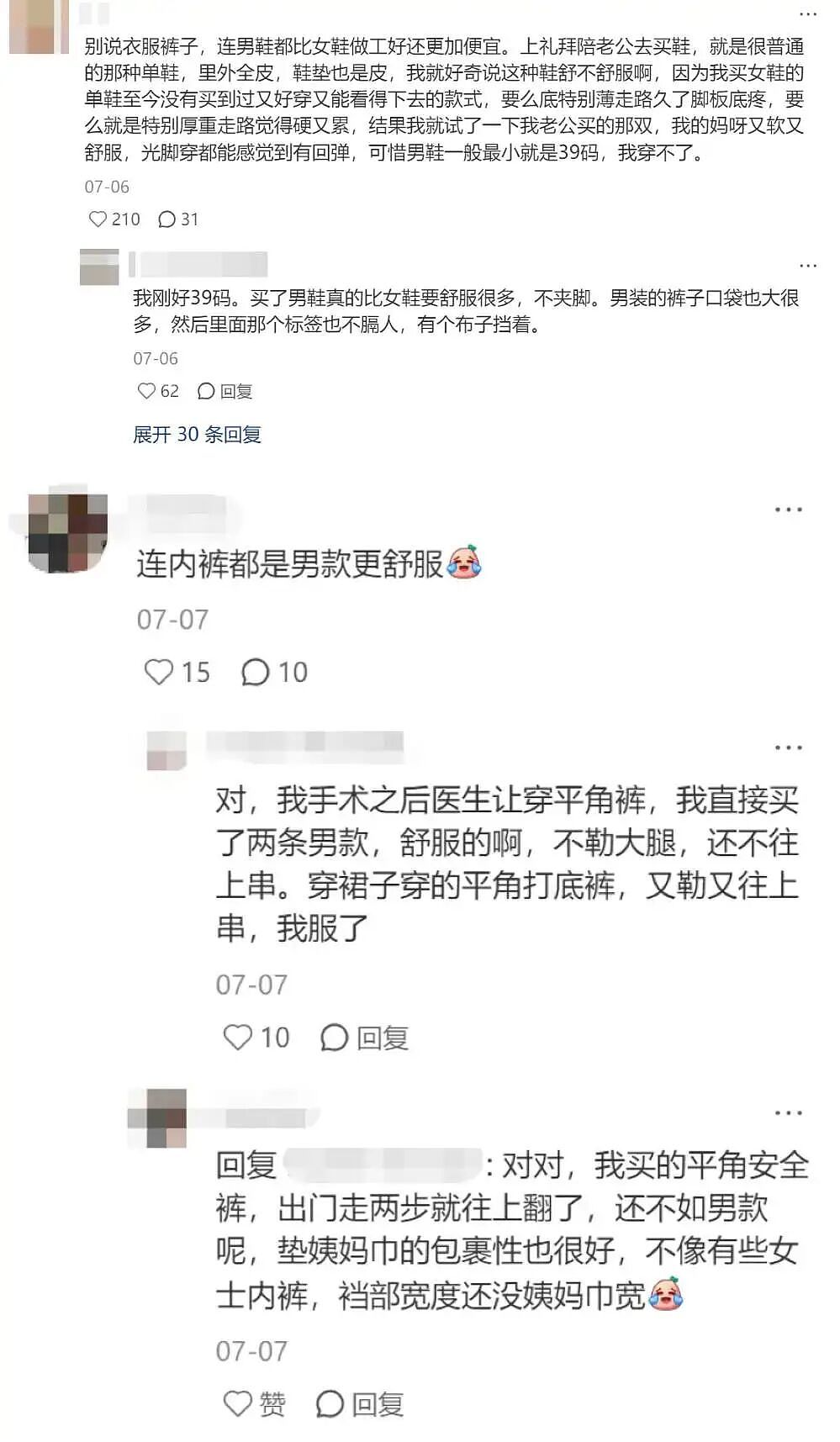 女装越做越小但吊牌比脸都大,商家为防“穿过再退货”,快把拆吊牌难度整成拆弹了(组图) - 22