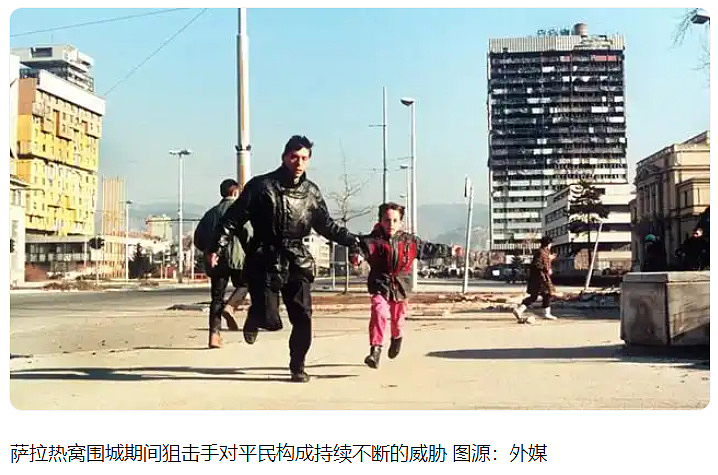 多名富豪被控在波黑战争期间花钱去萨拉热窝射杀平民取乐,意大利检方启动调查(组图) - 1