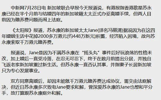 知名男星出轨？入赘豪门不知感恩，老婆力挺破除传闻？（组图） - 22