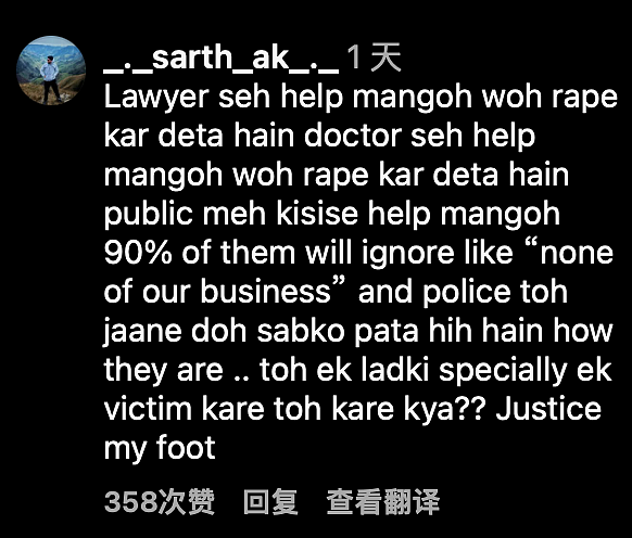 印度女子被轮奸打官司三年无果，正准备和解时，又再被嫌犯的律师强奸...（组图） - 14