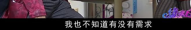 我接受不了无性婚姻!火出圈的老年“硬核”相亲视频,真是又刺激又羞耻(组图) - 13