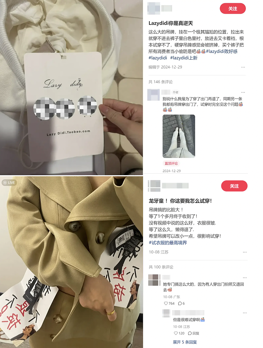 女装越做越小但吊牌比脸都大,商家为防“穿过再退货”,快把拆吊牌难度整成拆弹了(组图) - 18