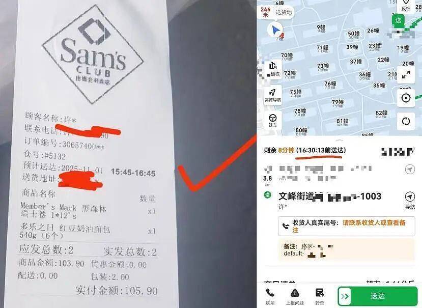中年山姆配送员，驮着洗衣机寻找“体面”（组图） - 7
