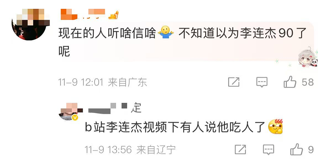 李连杰“返老还童”事件，走向越来越玄乎了（组图） - 7