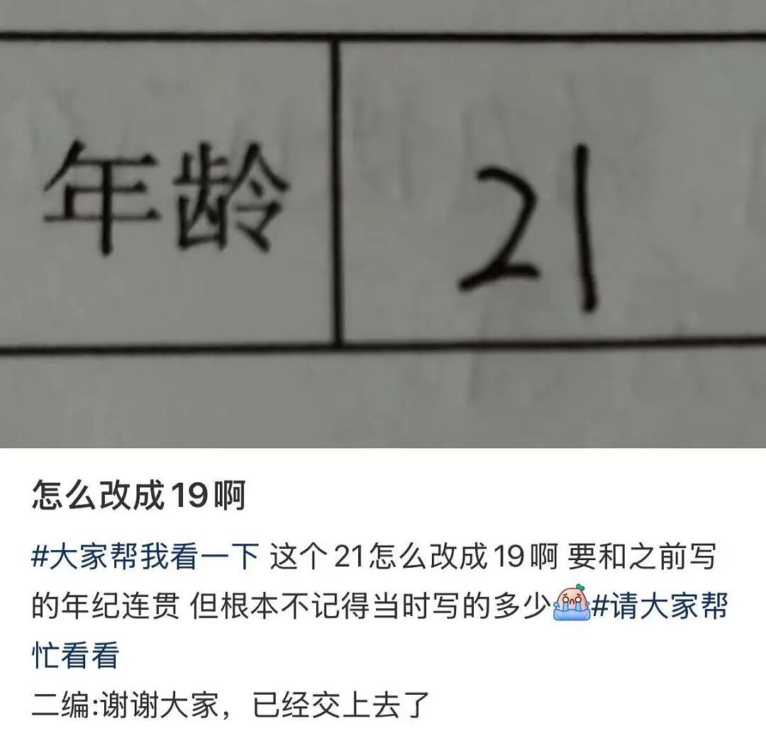 【爆笑】撞到已婚男领导和男同事在办公室接吻？啊啊啊你也不想这事被全公司知道吧（组图） - 20