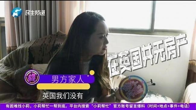 为嫁高富帅与母互殴,中国女清醒了:为他卖房(图) - 1