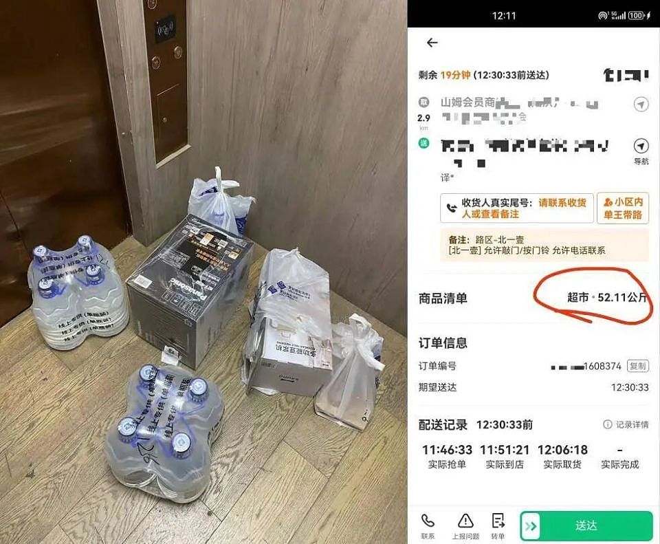 中年山姆配送员，驮着洗衣机寻找“体面”（组图） - 5