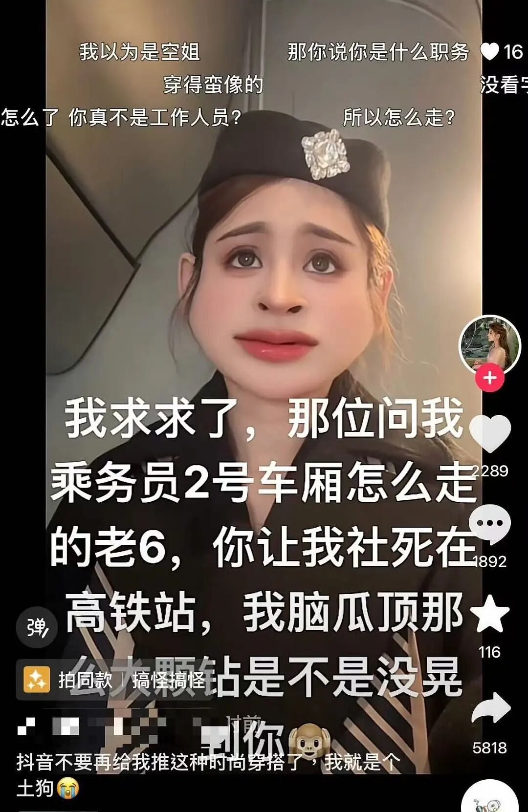 【爆笑】撞到已婚男领导和男同事在办公室接吻？啊啊啊你也不想这事被全公司知道吧（组图） - 37