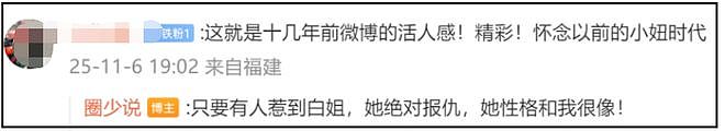 曝白百何资源受影响！好友还在嘴硬，多位业内下场内涵：太任性了（组图） - 3