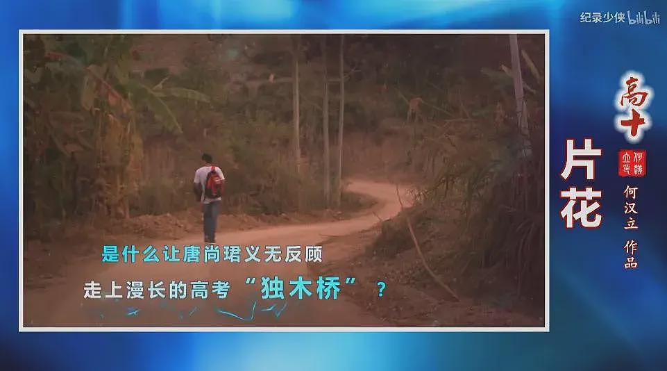 高考16次的唐尚珺直播带货，网友们决定不笑他了（组图） - 7