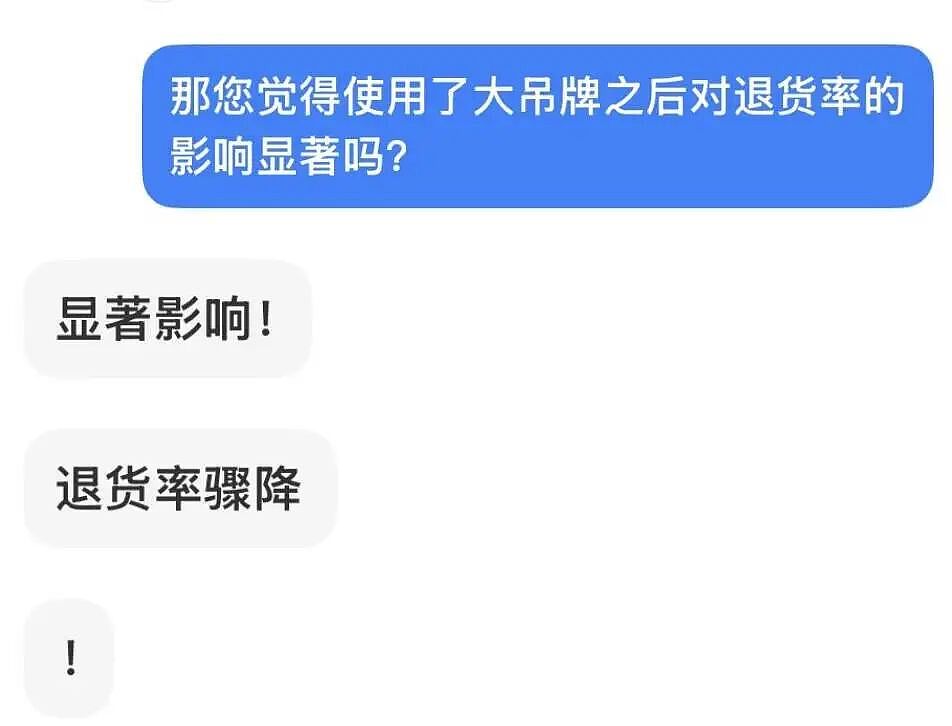 女装越做越小但吊牌比脸都大,商家为防“穿过再退货”,快把拆吊牌难度整成拆弹了(组图) - 14