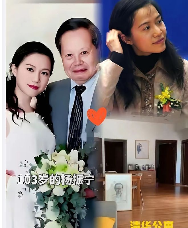 翁帆杨振宁婚后有过三次争吵:但让人看了却很甜蜜(组图) - 1