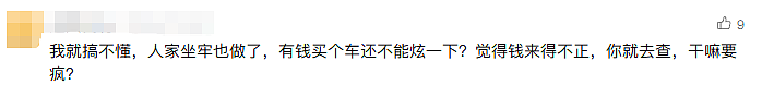 19岁被曝“当小三”,23岁开赌场,2度入狱,靠干爹致富的她被官宣封号,这次账号彻底没了...(组图) - 18