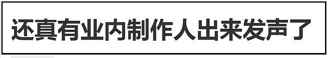 曝白百何资源受影响！好友还在嘴硬，多位业内下场内涵：太任性了（组图） - 4