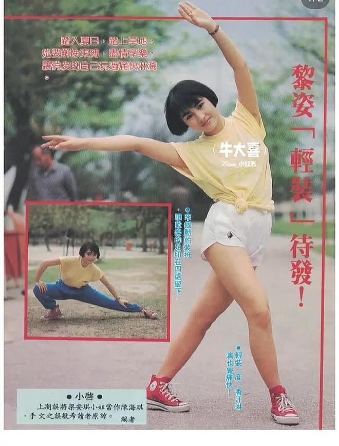 罕见露面的黎姿：曾被张柏芝怒赞最美，事业第二春时退圈后悔吗（组图） - 10