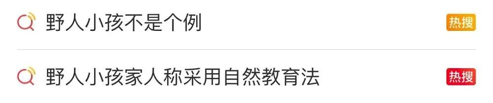 云南野人小孩出通告了,真相比流言更让人担心…(组图) - 8