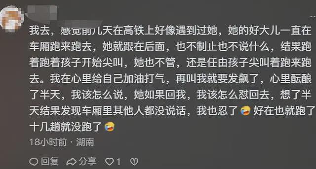 女子高铁堵道后续:知情人透原因,女子正脸被扒黑皮胖脸,已社死(视频/组图) - 15