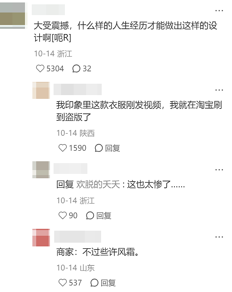 女装越做越小但吊牌比脸都大,商家为防“穿过再退货”,快把拆吊牌难度整成拆弹了(组图) - 4
