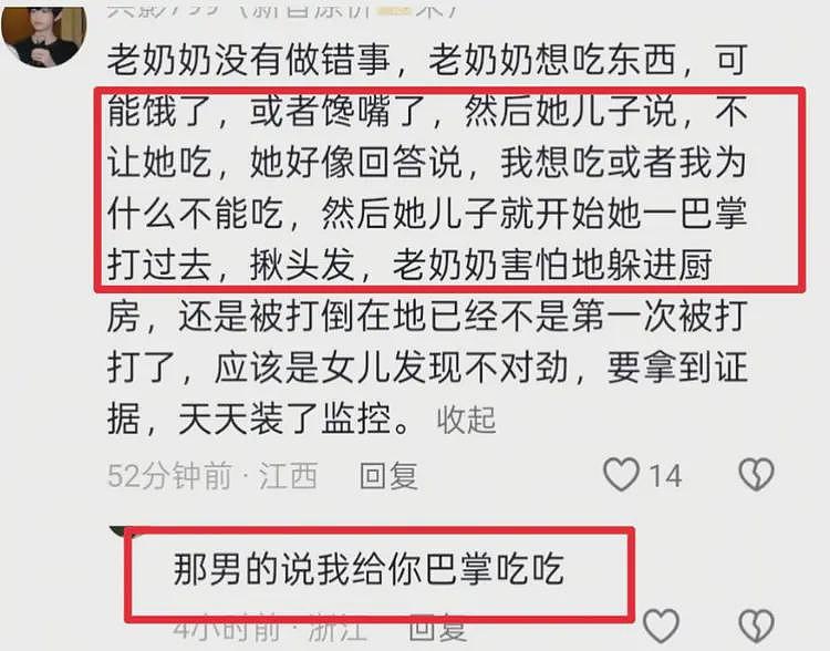 江苏男子暴打母亲后续!已被刑拘,央媒紧急介入,年龄信息曝光(组图) - 9