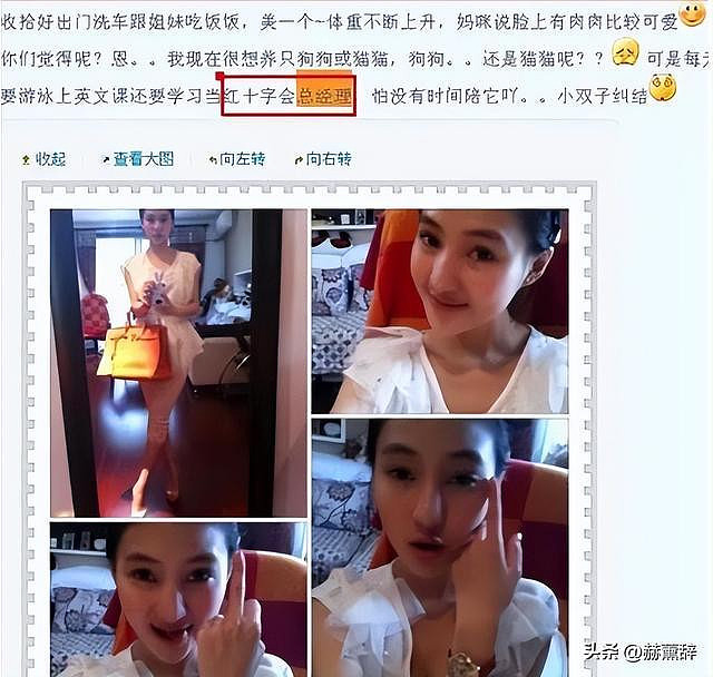 二度入狱的郭美美！终为“无知”付出代价（组图） - 3