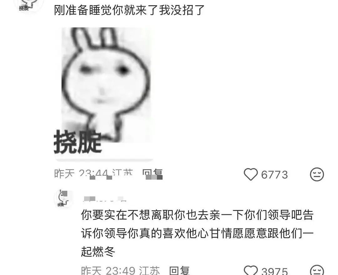 【爆笑】撞到已婚男领导和男同事在办公室接吻？啊啊啊你也不想这事被全公司知道吧（组图） - 8