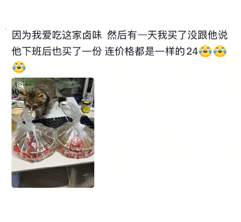 【爆笑】公司开会无意间发现女同事,她把脚放在了我男朋友身上?网友评论太炸裂(组图) - 37
