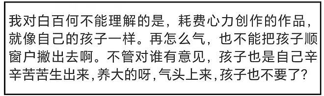 曝白百何资源受影响！好友还在嘴硬，多位业内下场内涵：太任性了（组图） - 12