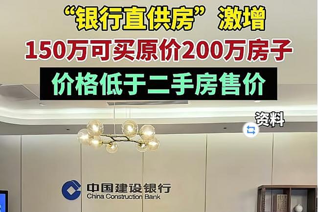 房价就要螺旋下跌?中国地产最后一根草正在浮现(组图) - 1