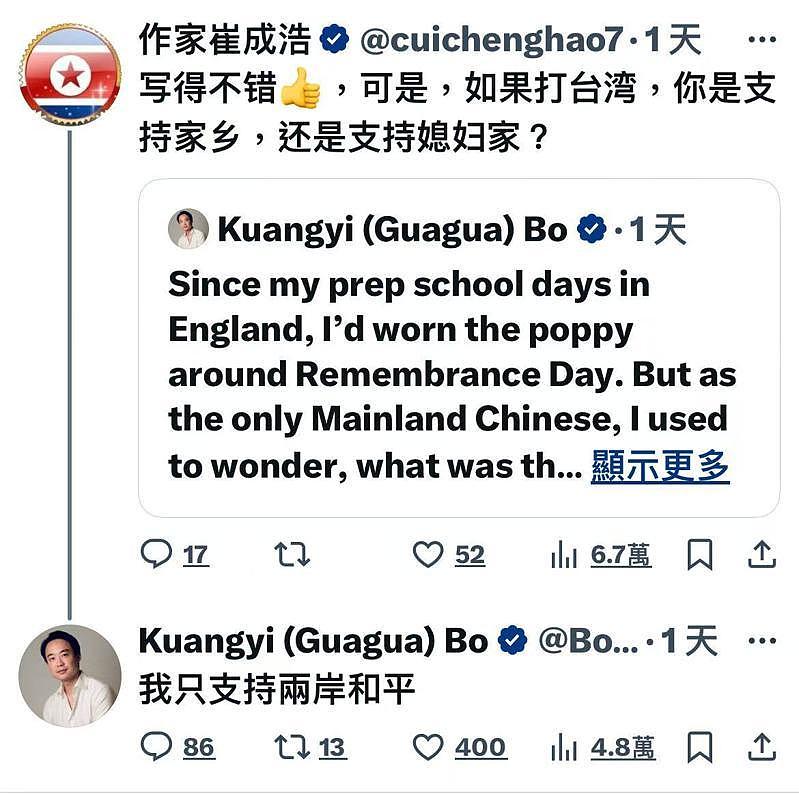解放军攻台支持家乡还是媳妇家？薄瓜瓜回应了（组图） - 2